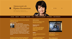 Desktop Screenshot of kalinskaya.com